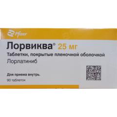 Лорвиква таблетки покрытые оболочкой 25мг №90