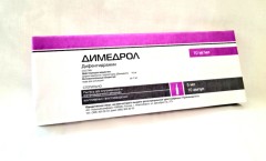 Димедрол раствор внутривенно и внутримышечно 1% 5мл №10