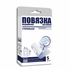 Повязка стерильная адгезивная с сорбционной подушечкой 10х8см №5