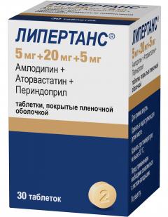 Липертанс таблетки покрытые оболочкой 5мг+20мг+5мг №30