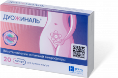 Дуожиналь капсулы №20