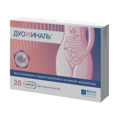 Дуожиналь капсулы №20