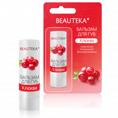 Бальзам для губ Клюква 4,2г Бьютека 