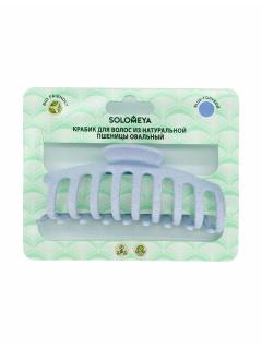 Соломея крабик для волос овал Голубой
