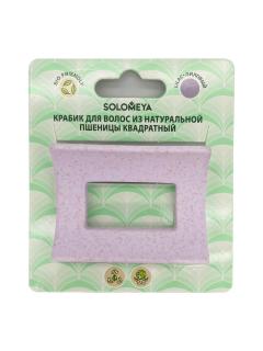 Соломея крабик для волос квадратный Лиловый