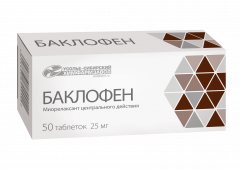 Баклофен таблетки 25мг №50