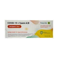 Рапид Био экспресс-тест COVID-19 + грипп A/B-Антиген