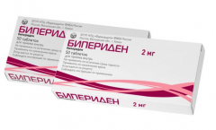 Бипериден таблетки 2мг №50