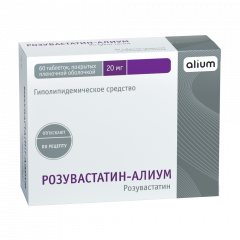 Розувастатин-Алиум таблетки покрытые оболочкой 20мг №60
