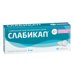 Слабикап таблетки 5мг №20