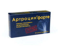 Артроцин Форте капсулы 500мг №36