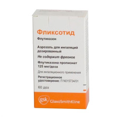 Фликсотид аэрозоль доз. 125мкг/доза 60доз
