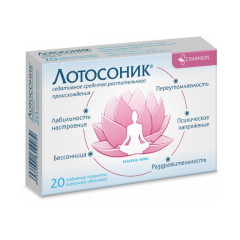 Лотосоник таблетки покрытые оболочкой №20