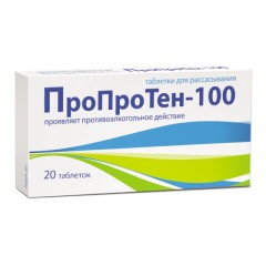 Пропротен-100 таблетки для рассасывания №20