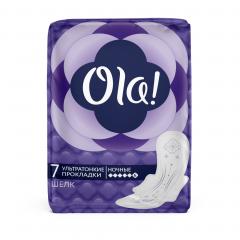 Ола прокладки гигиенические ультра найт шелковистая поверхность/ионы серебра №7