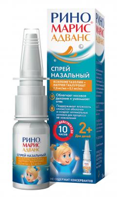 Риномарис Адванс спрей назальный 0,05% 15мл