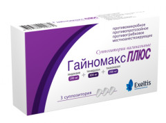 Гайномакс Плюс суппозитории вагинальные №3