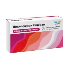 Диклофенак Реневал таблетки покрытые оболочкой 50мг №20