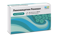 Левомицетин Реневал таблетки 500мг №20