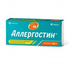 Аллергостин таблетки покрытые оболочкой 20мг №10