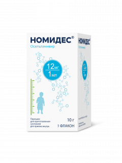Номидес порошок для приготовления суспензии внутрь 12мг/мл 10г