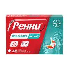 Ренни таблетки жевательные без сахара мята №48