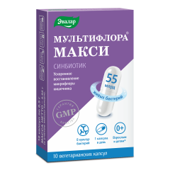 Мультифлора Макси капсулы №10