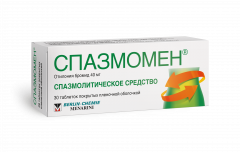 Спазмомен таблетки покрытые оболочкой 40мг №30