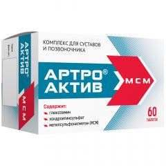 Артро-Актив МСМ таблетки №60