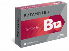 Витамин В12 таблетки 100мг №30 Импловит