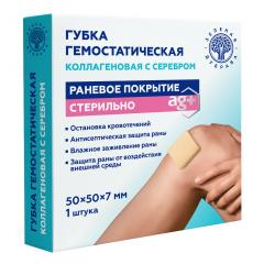 Губка гемостатическая коллагеновая с серебром 50х50х7мм