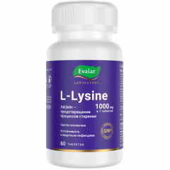 Л-Лизин таблетки покрытые оболочкой 1000мг Эвалар №60