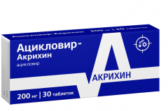 Ацикловир-Акрихин таблетки 200мг №30