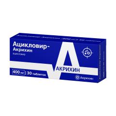 Ацикловир-Акрихин таблетки 400мг №30