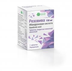 Резовива таблетки 150мг №1