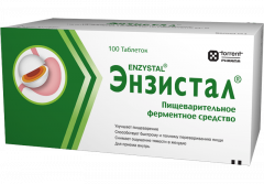 Энзистал таблетки покрытые оболочкой №100