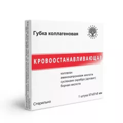 Губка кровоостанавливающая коллаген. 97х97