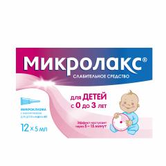 Микролакс раствор д/рект. введ. 5мл для детей №12