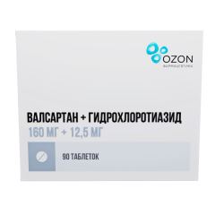 Валсартан+Гидрохлортиазид Озон таблетки покрытые оболочкой 160мг+12,5мг №90