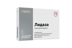 Лидаза лиофилизат для приготовления раствора для инъекций 1280 ЕД №5