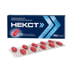 Некст таблетки покрытые оболочкой №10