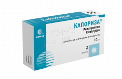 Капориза таблетки диспергируемые 10мг №2