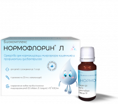 Нормофлорин-Л биокомплекс концентрат жидкий для детей 20мл №4