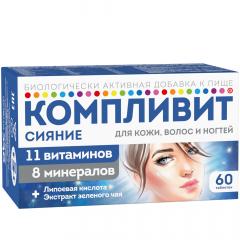 Компливит Сияние таблетки покрытые оболочкой №60