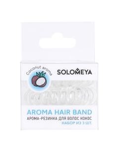 Соломея резинка арома кокос №3