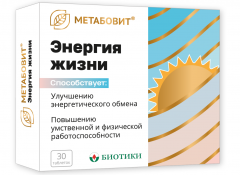 Метабовит Энергия жизни таблетки №30
