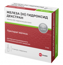Железа [III] гидроксид декстран раствор для инъекций 50мг/мл 2мл №5