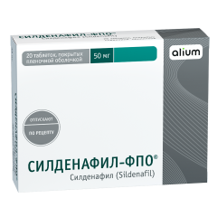 Силденафил-ФПО таблетки покрытые оболочкой 50мг №20