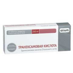 Транексамовая кислота Алиум таблетки покрытые оболочкой 250мг №10