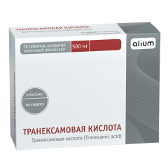 Транексамовая кислота Алиум таблетки покрытые оболочкой 500мг №10